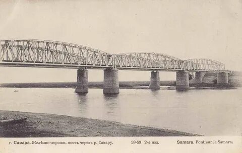 Через самару