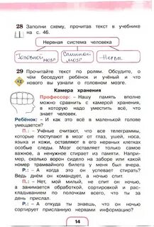 Поглазова шилин 3 класс рабочая тетрадь