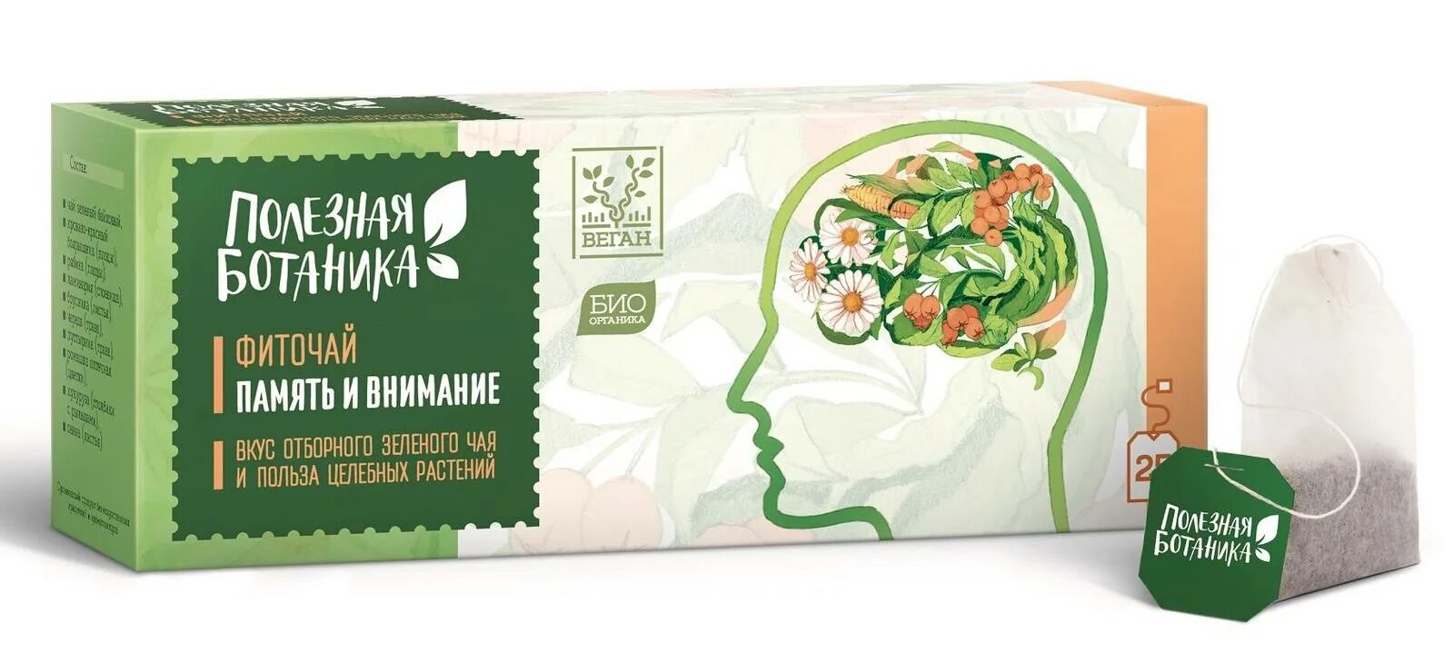 Трава для работы мозга. Травы для мозгового кровообращения. Для. Трава для работы мозга. Травяной чай.