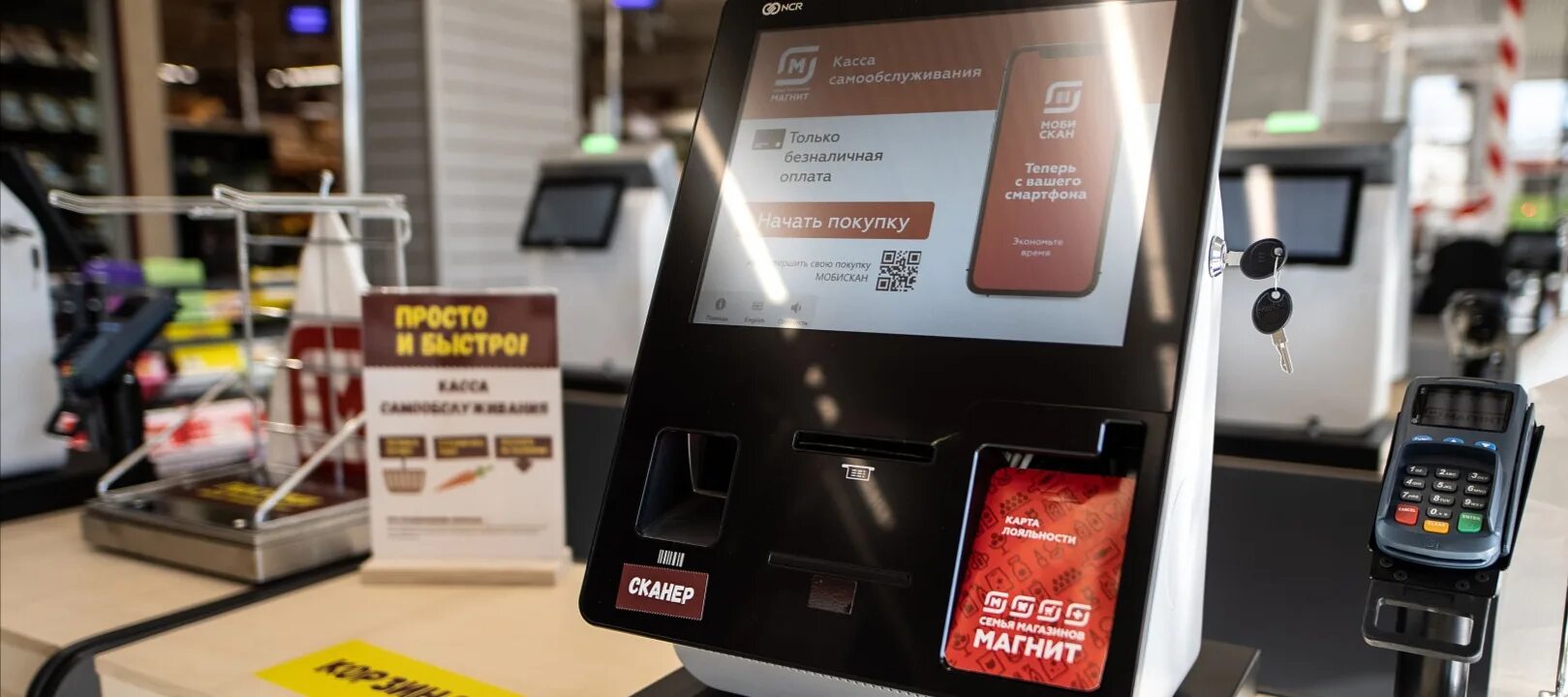 Как пользоваться кассой самообслуживания в магните. Касса самообслуживания NCR