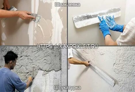 Сначала штукатурка потом шпаклевка