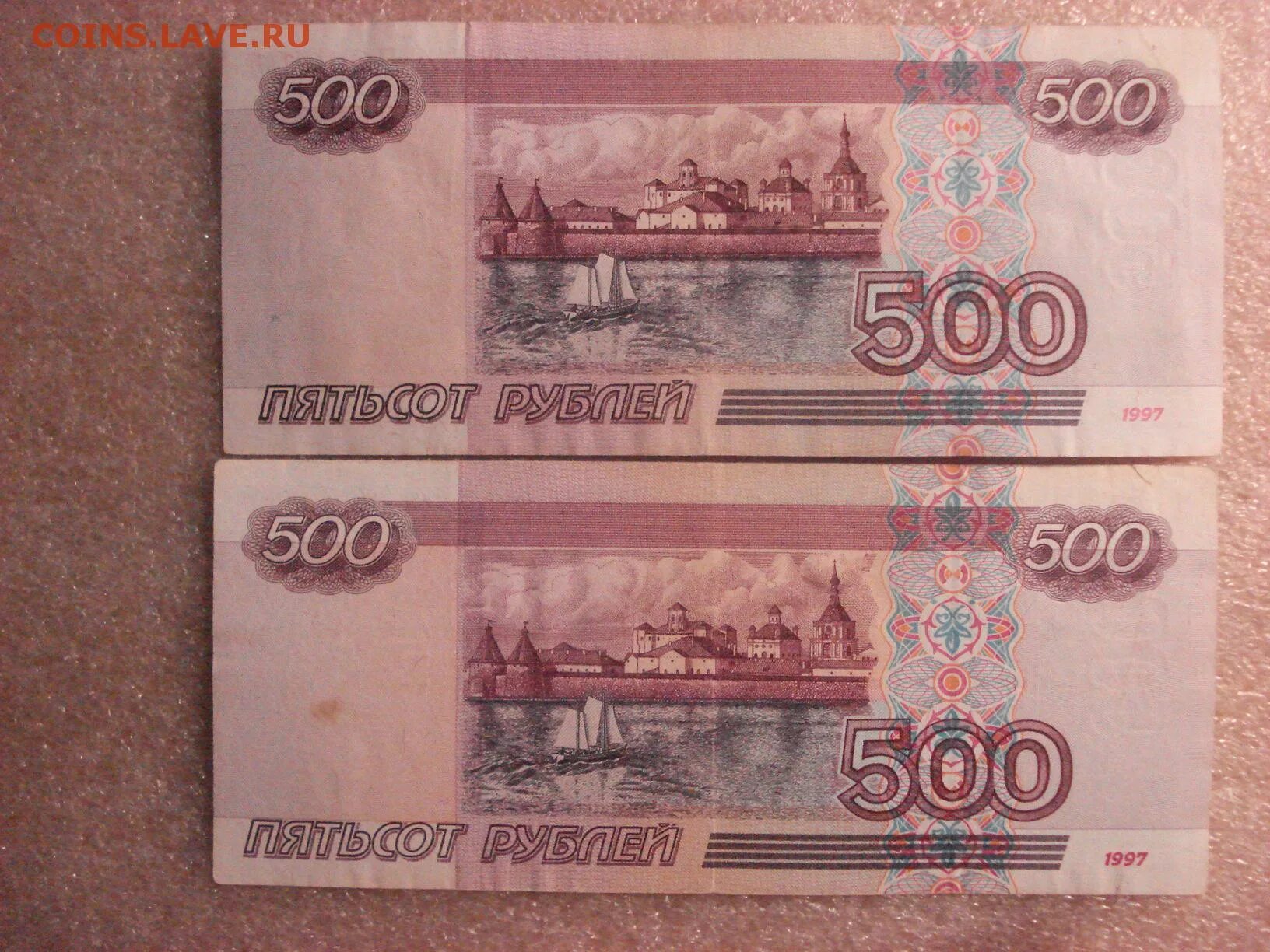 19 500 в рублях. 500р 1997 года без модификации. Купюра 500 рублей. 500 Рублей 1997. 500 И 1000 рублей.