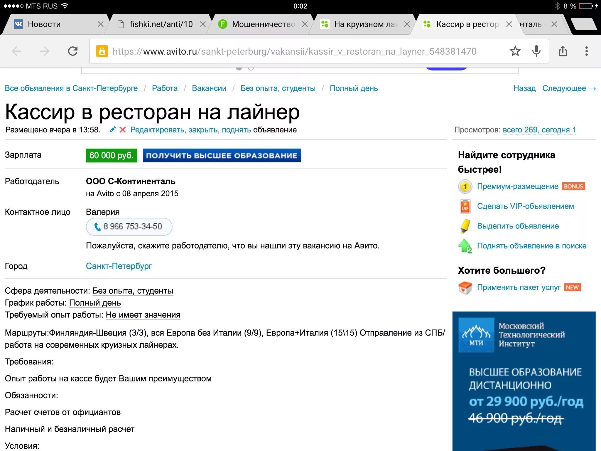 Авито. Авито вакансии. Авито подработка. Искать работу на авито. Ищу работа вакансии спб