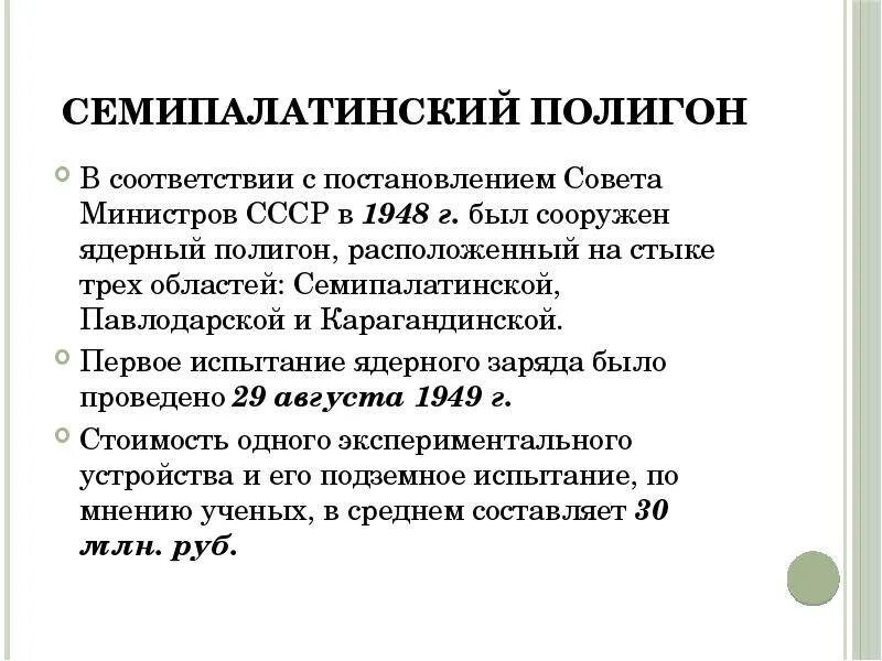 Выплаты семипалатинский полигон. Льготы семипалатинский полигон. семипалатинский ядерный полигон льготы. удостоверение семипалатинского полигона в россии. льготы по семипалатинскому полигону.