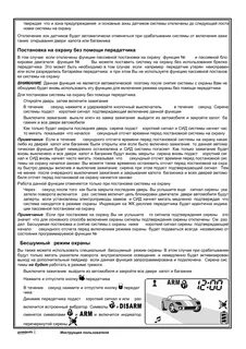 Автозапуск по температуре пантера