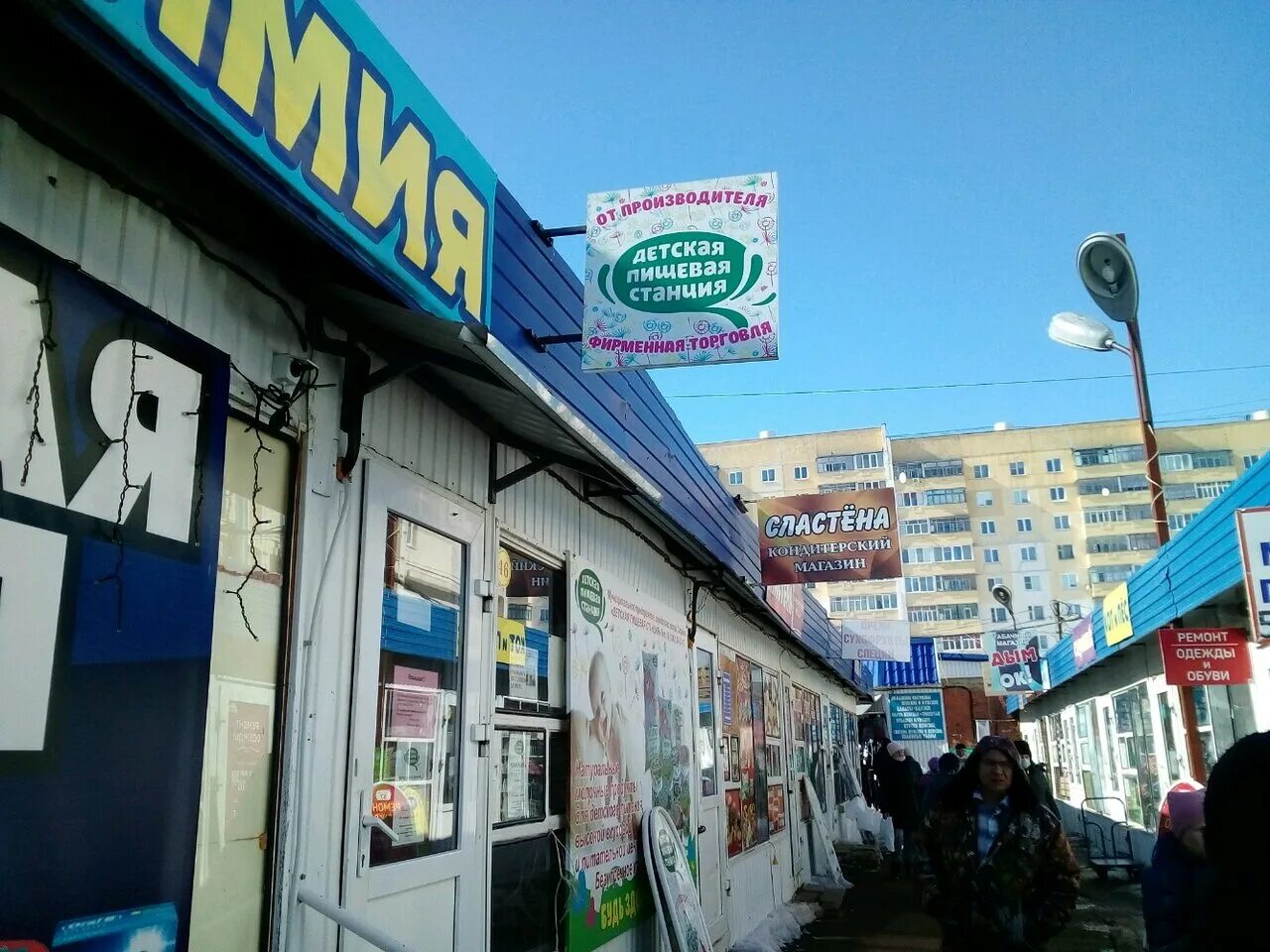 Детская пищевая станция саранск. Детская станция саранск. Детская станция саранск. Ул полежаева 159 саранск. Детская пищевая станция саранск улица полежаева 159б.