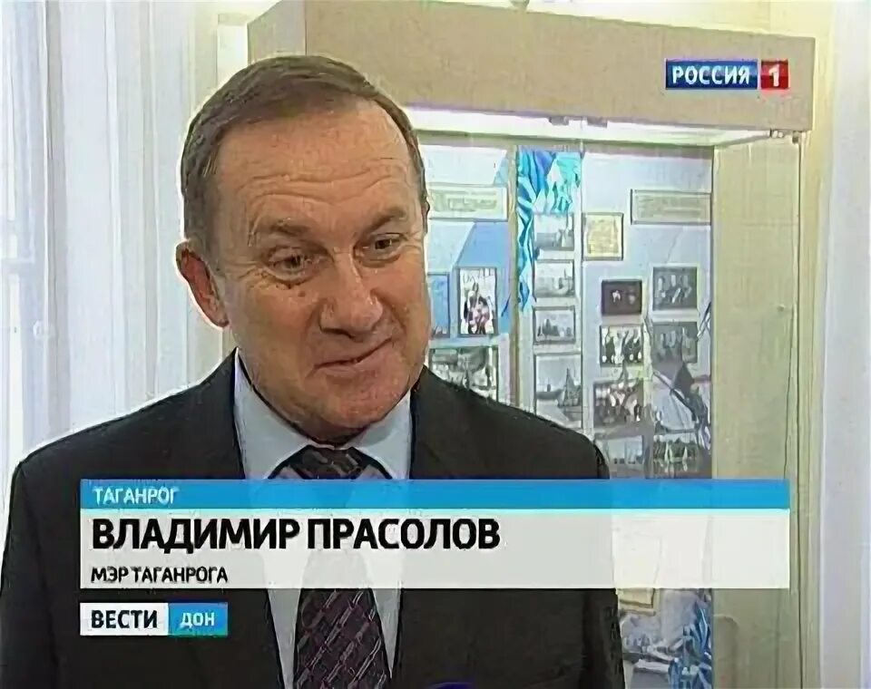 Мэр таганрога. Прасолов мэр таганрога. владимир александрович прасолов. прасолов владимир александрович таганрог. прасолов алексей михайлович.