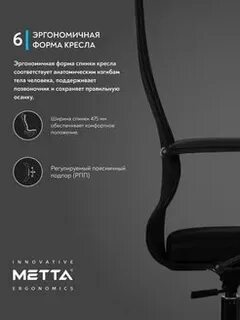 Кресло метта su b 10