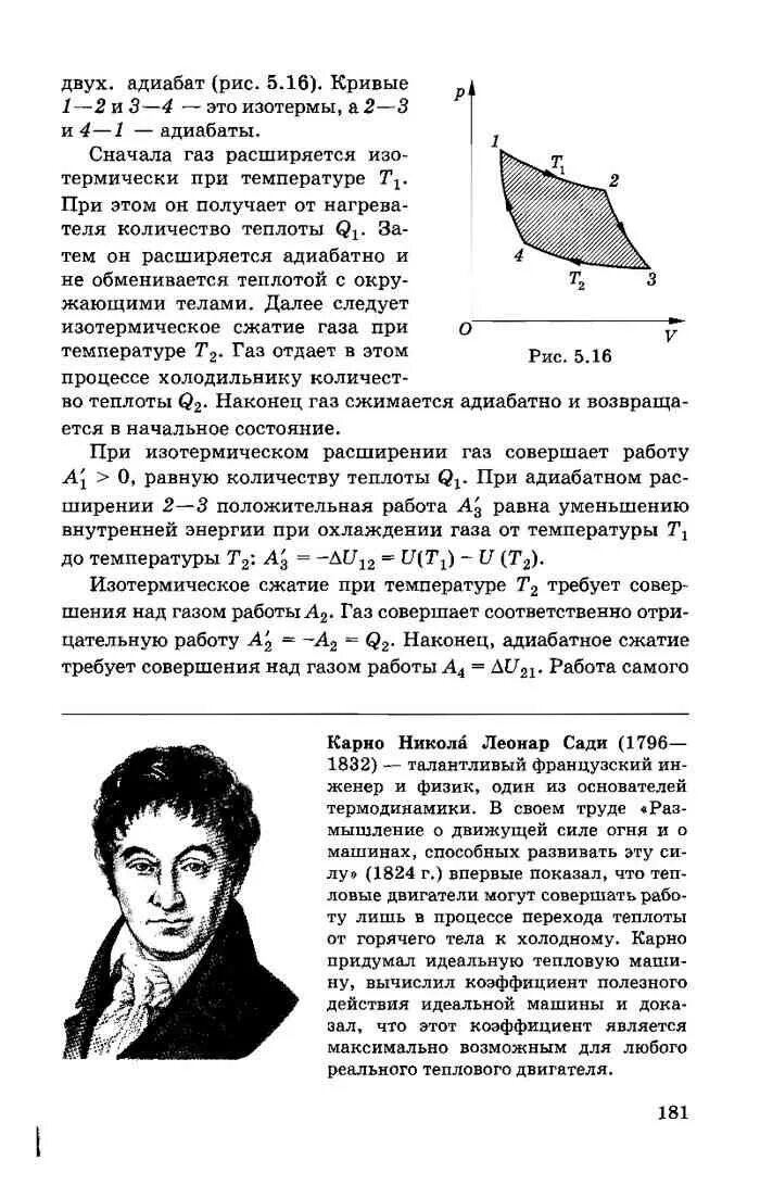 Читать физика 10 мякишев буховцев. Читать физика 10 мякишев буховцев