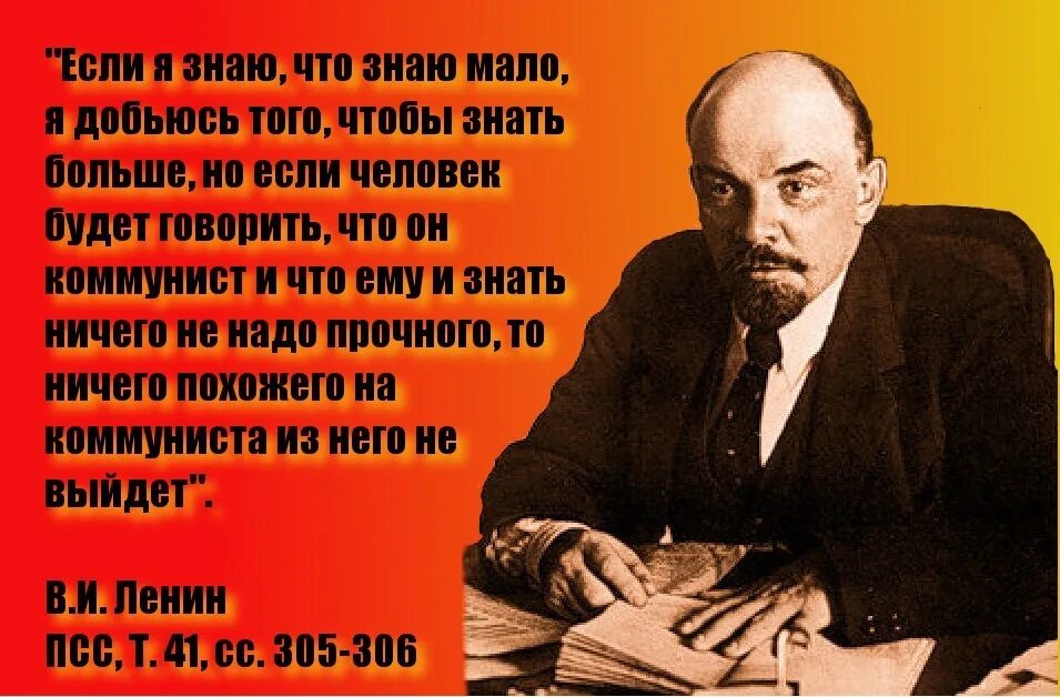 Ленин был русский. Великий Ленин. Ленин о патриотизме. Учиться учиться как завещал Великий Ленин.