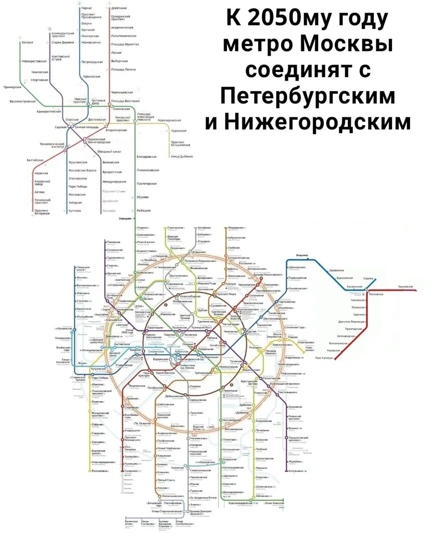 Будущий план метро. План развития метро Москвы до 2050. Схема развития метрополитена Москвы 2040. План Московского метро 2050. Схема метро 2050 года Москва.