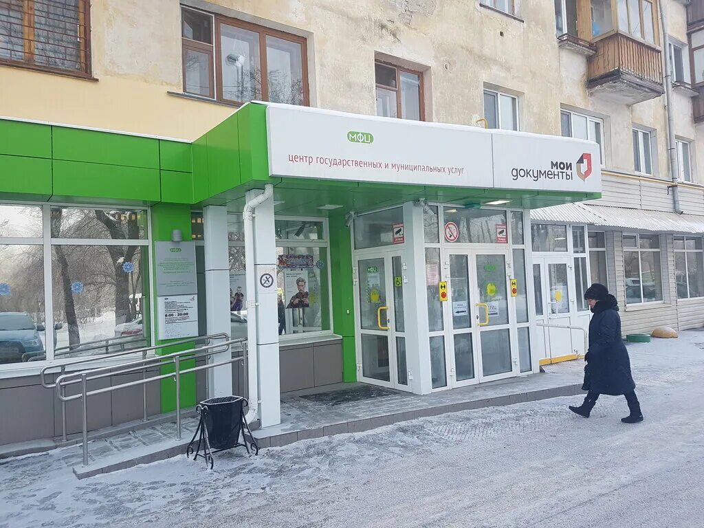 мфц охрана. тюмень какие мфц работают. масочный режим мфц. мфц центр тюмень. мфц тюмень червишевский тракт.