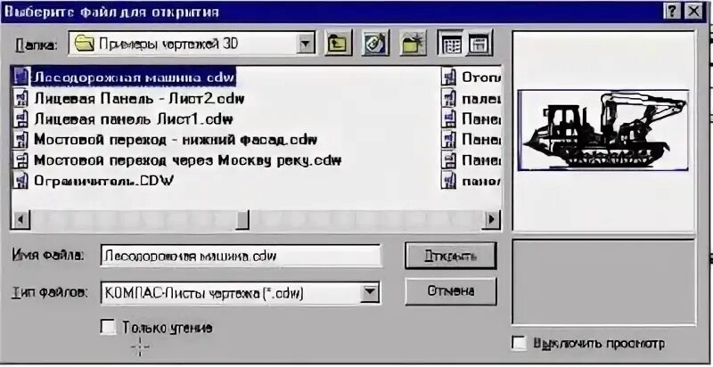 Формат файла cdw. Файл cdw. cdw формат. файл с расширением *.cdw. расширение cdw.
