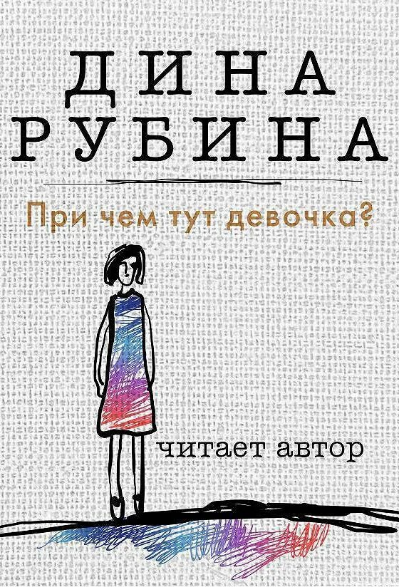 Книга дины аудиокнига