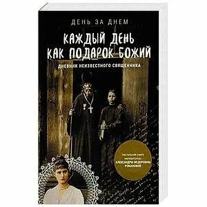 Новая книга каждый день
