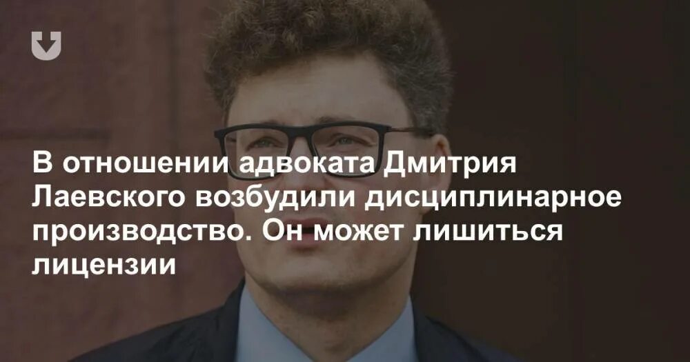 Какие в отношениях адвокаты. Дисциплинарное производство в отношении адвоката.