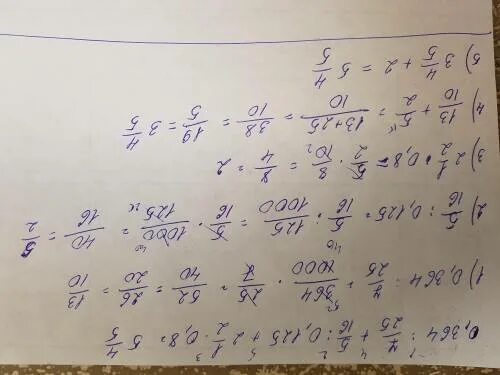 0,364:7/25+5/16:0,125+2,5*0,8 По действиям. Объяснение решения 7 5/9-2 8/9. Вычислить 0 9 1 18