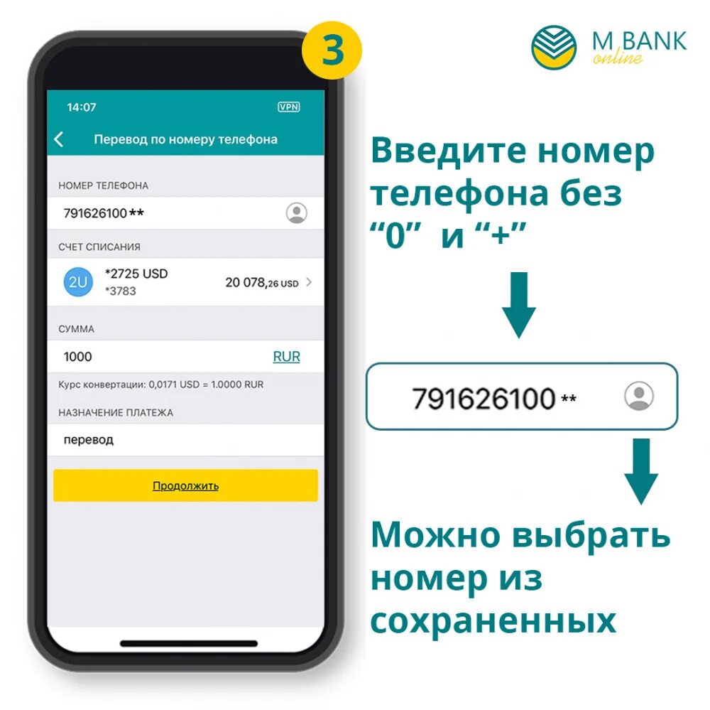 М банк телефон. Перевод с карты на карту. Перевод банк. Мбанк приложение. Кыргызстан банк номер.