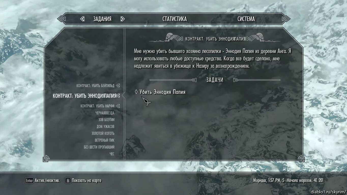 скайрим без вести пропавший прохождение