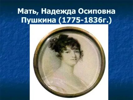Мама надеяться
