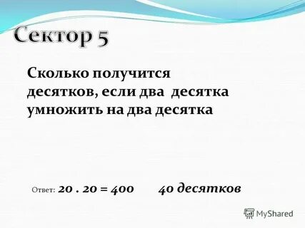 Сколько получают 8 16