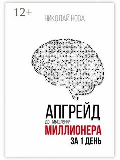 Книги про мышление
