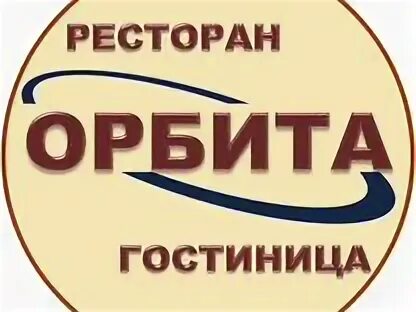 Орбита работа. Орбита работа