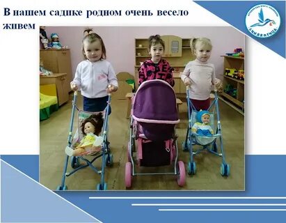 Детский сад родной