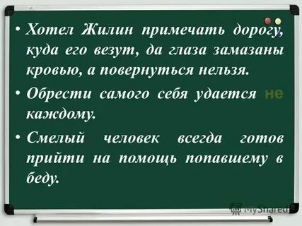 Музыка ты смотрел налево примечая себе