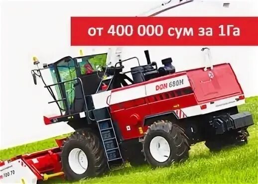 400 в сумах