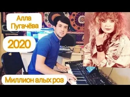 Попурри миллион алых роз