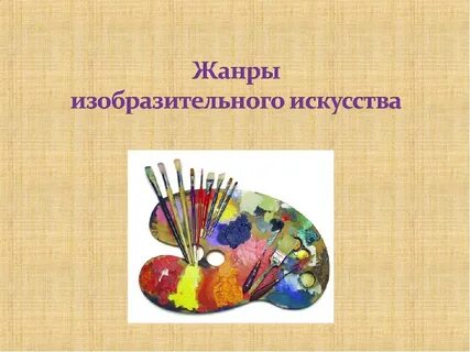 Темы проекта по изо