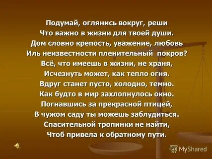 Что имеем не храним