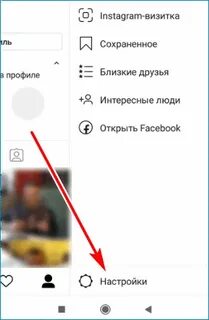 Черный список инстаграм