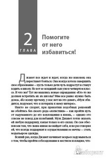 Читать действуй