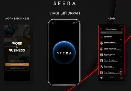 Проект сфера сайт