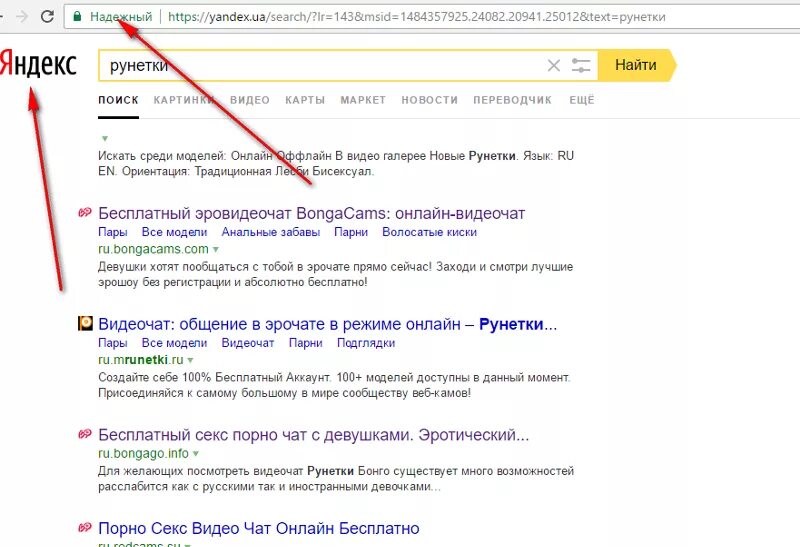 Найди в Яндексе. Как найти себя в Яндексе. Маркет вместо яндекса