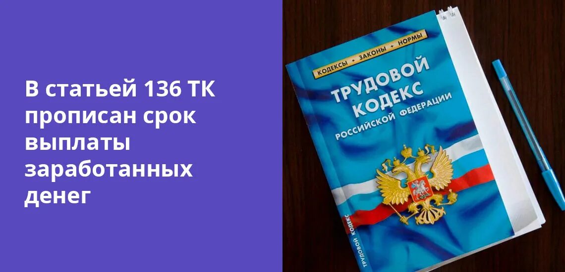 136 Уголовного кодекса. Нарушение равенства прав и свобод человека и гражданина. Ст 136 УК РФ. Нарушение равенства прав и свобод человека и гражданина ст 136 УК РФ. Невыплата заработной платы и иных выплат