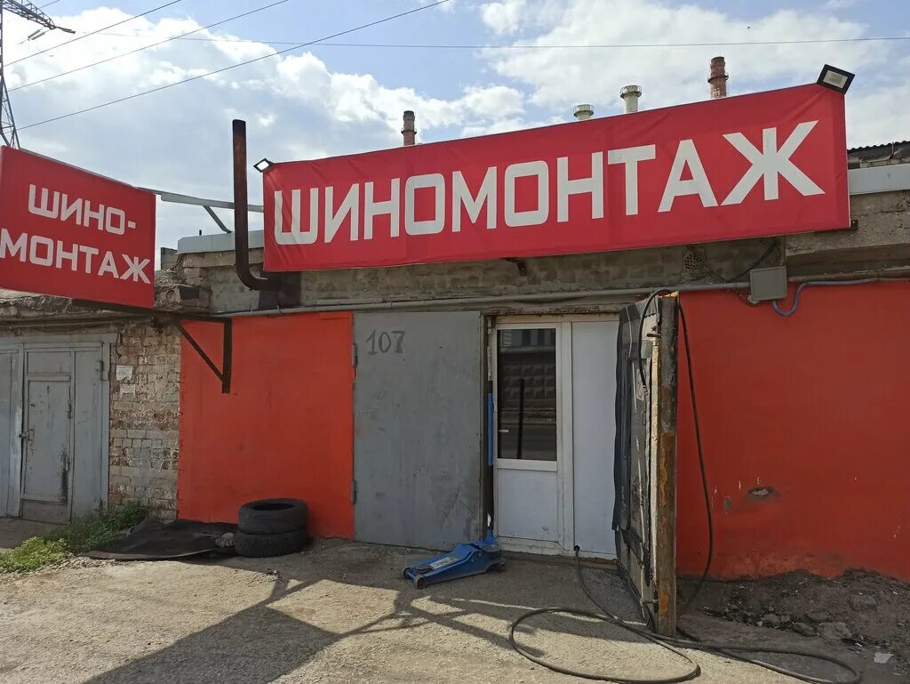 Шиномонтаж взлетная всеволожск. Шиномонтаж тосно. Шиномонтаж тосно. Шиномонтаж тосно. Тосно шиномонтаж автобаня.