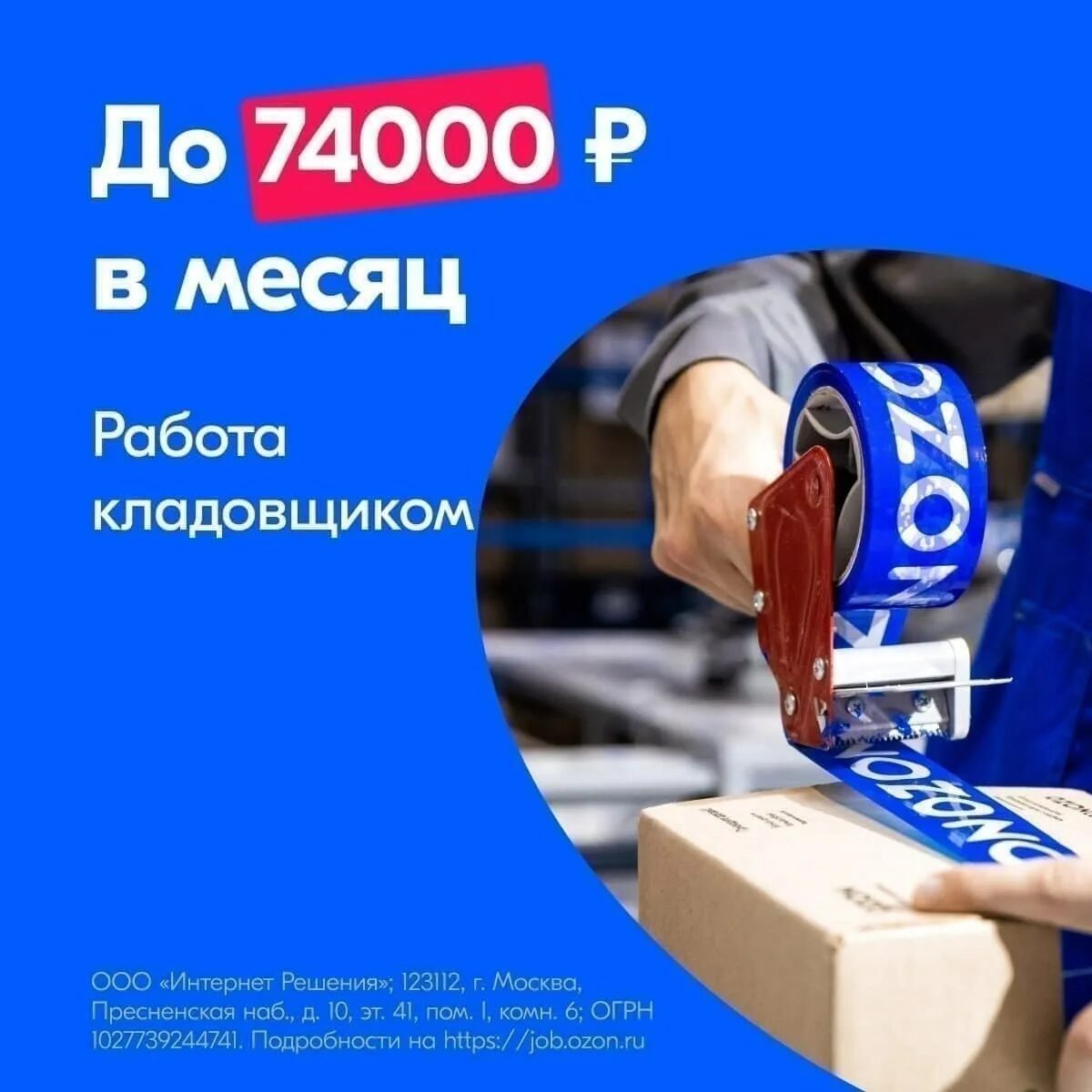 Оператор азон