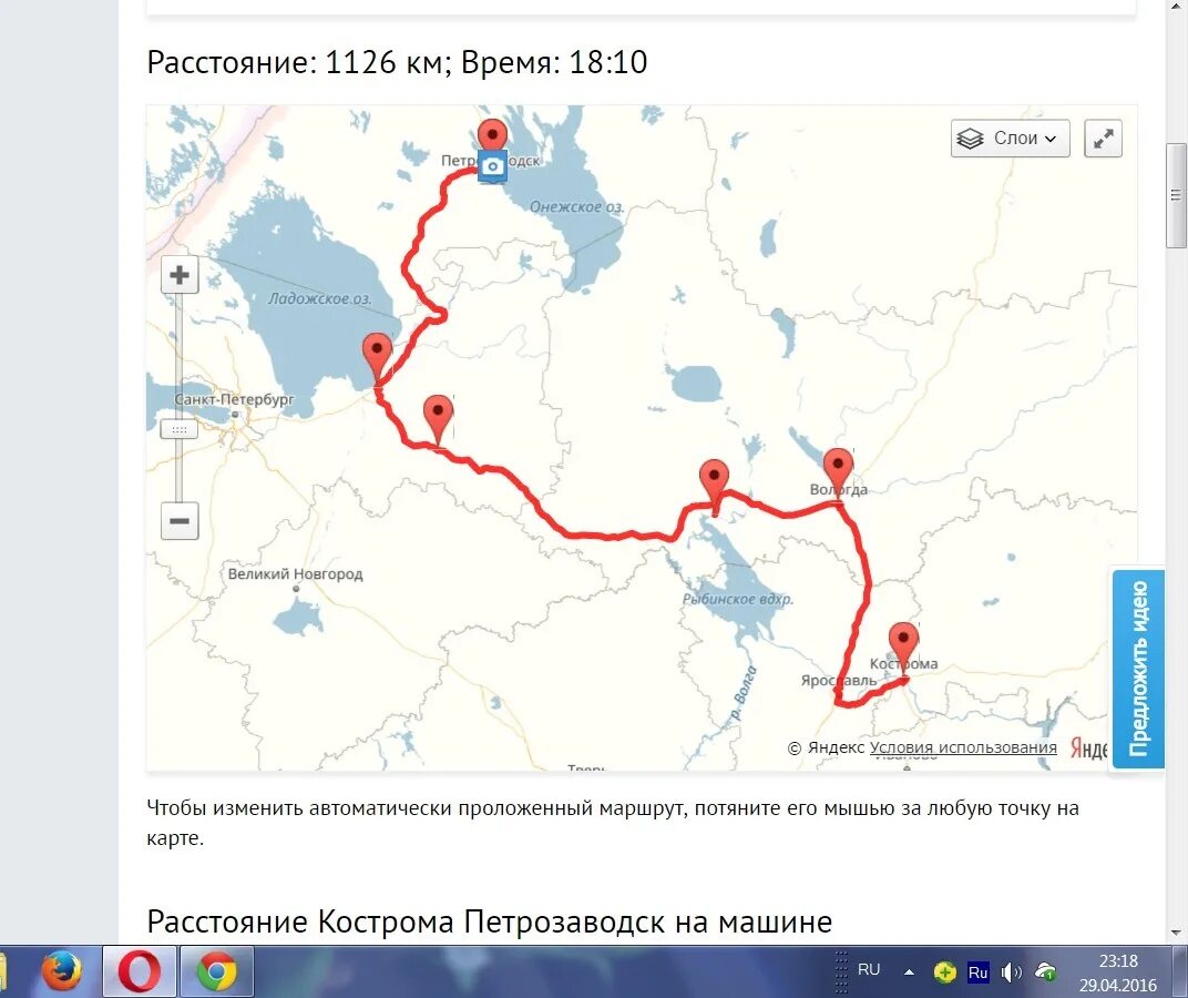 От екатеринбурга до петрозаводска. Сортавала рускеала на машине. Петрозаводск-санкт-петербург на карте. От москвы до карелии. Петрозаводск и сортавала на карте.