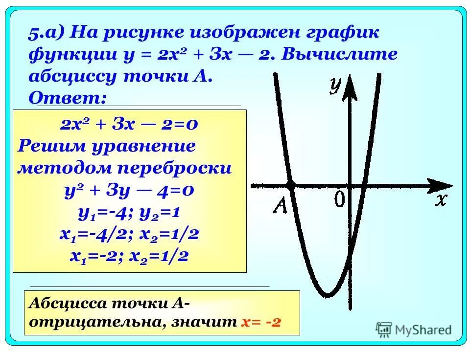 Решите уравнение x 3 27 0