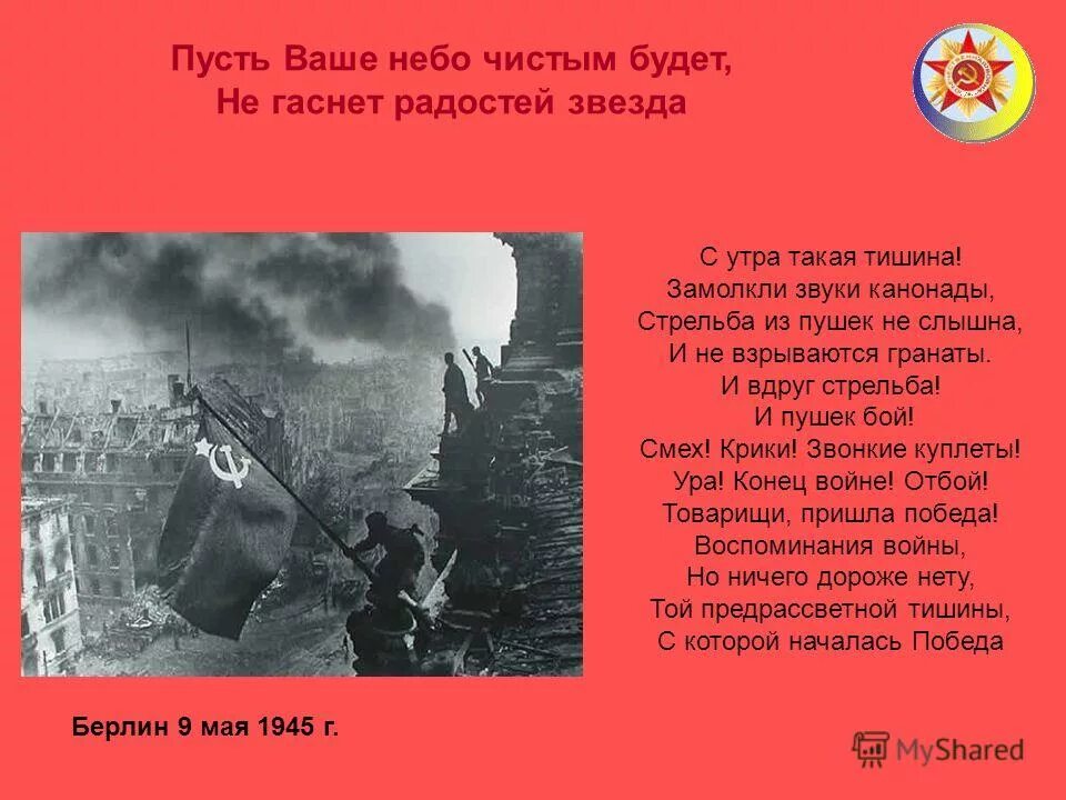 Прорыв блокады ленинграда 1944. Блокадный ленинград над синий невой. Стих про ленинград. Блокадный ленинград над синий невой. Освобождение ленинграда презентация.