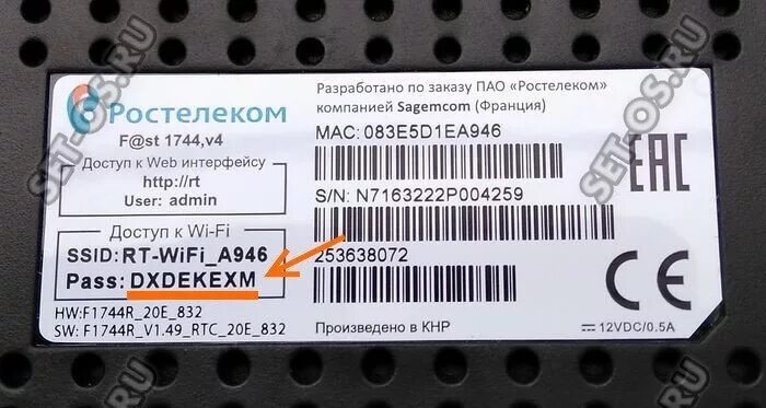 Где пароль на роутере ростелеком. Где написан пароль от вайфая на роутере. Где написан пароль от вайфая на роутере Ростелеком. Где у роутера от Ростелеком написан пароль от WIFI. Где написан пароль на роутере Ростелеком.