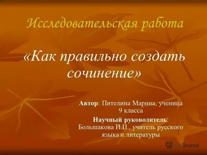 Упрощенный русский