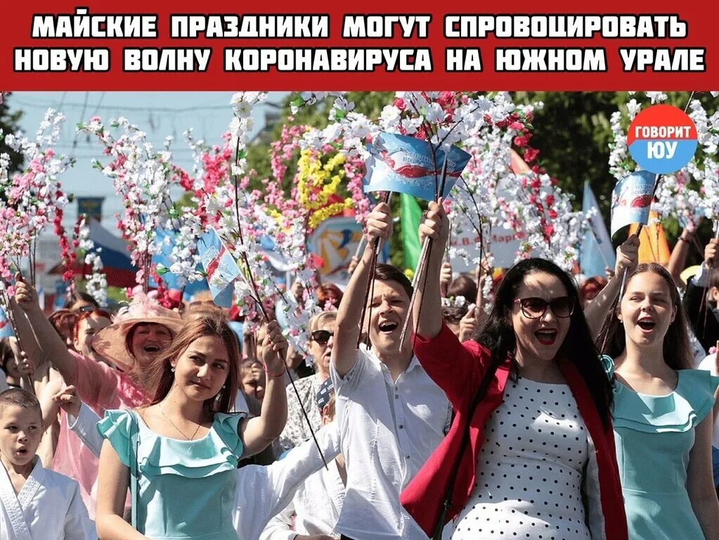 Какие сегодня новые. 1 Мая праздник. 1 Мая в России. С праздником Первомая. Парад 1 мая.