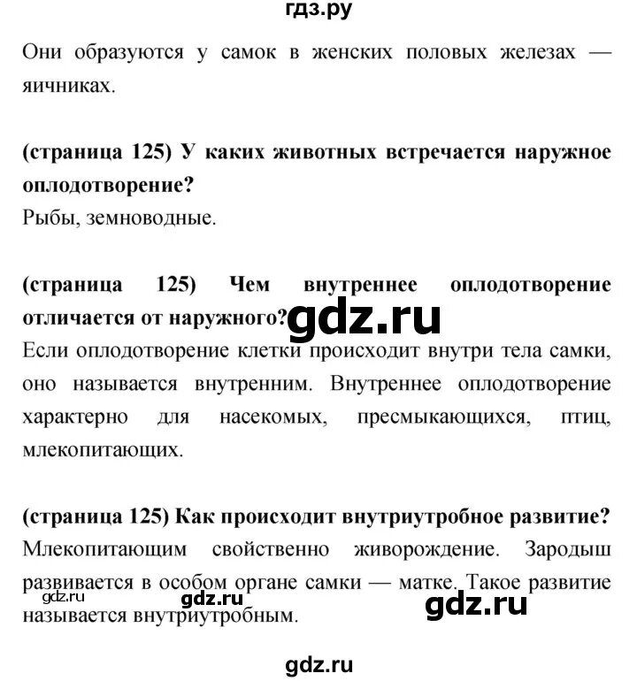 Биология 6 класс параграф 49. Биология 8 класс параграф 49. Конспект по биологии 6 класс параграф 49. Конспект по биологии 7 класс параграф 49. История 5 класс параграф 49 краткое содержание