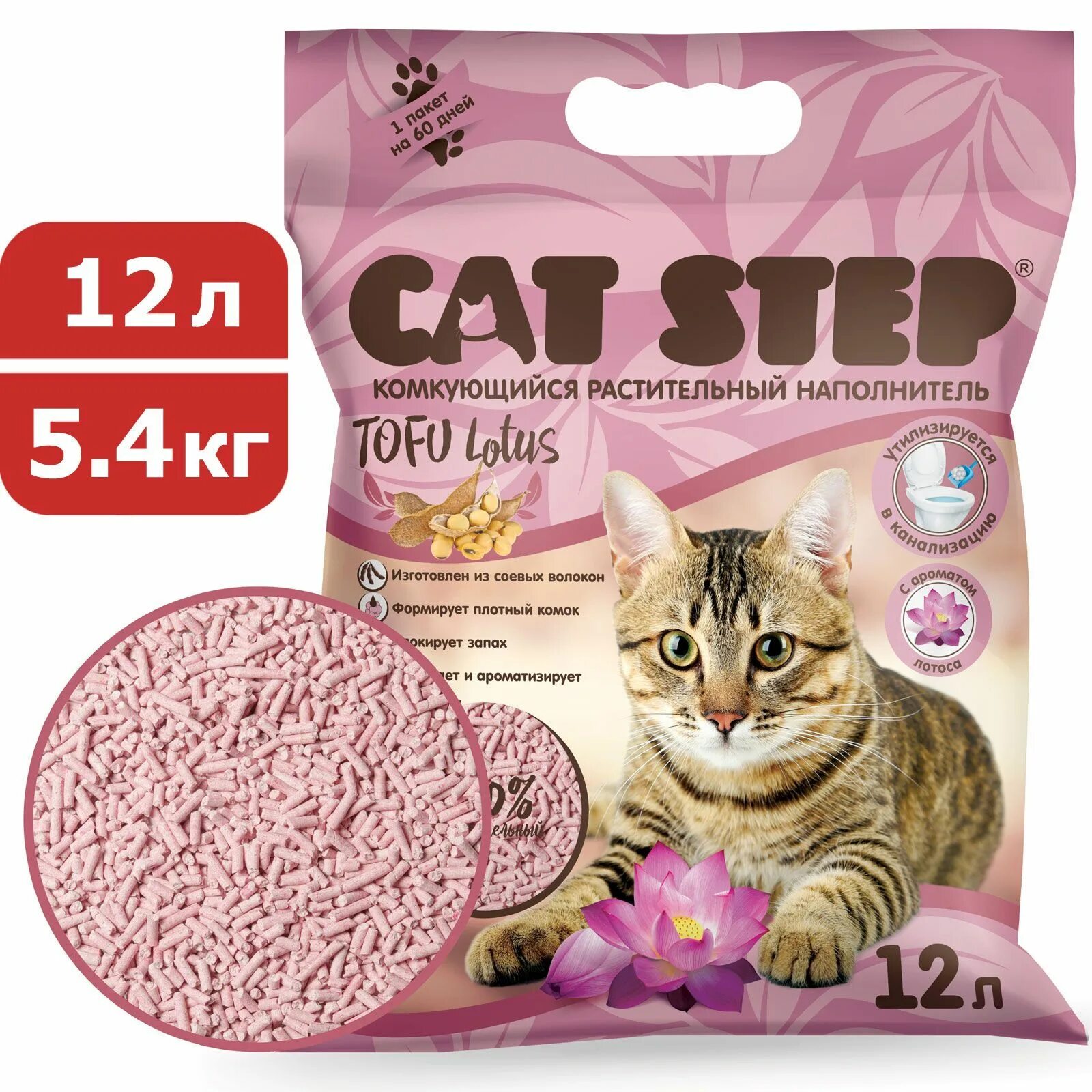 Cat step наполнитель растительный. Кэт степ наполнитель. cat step наполнитель дк комкующийся tofu lotus, растительный, 6 л, арт. 20333006. растительный наполнитель. кэт степ тофу.