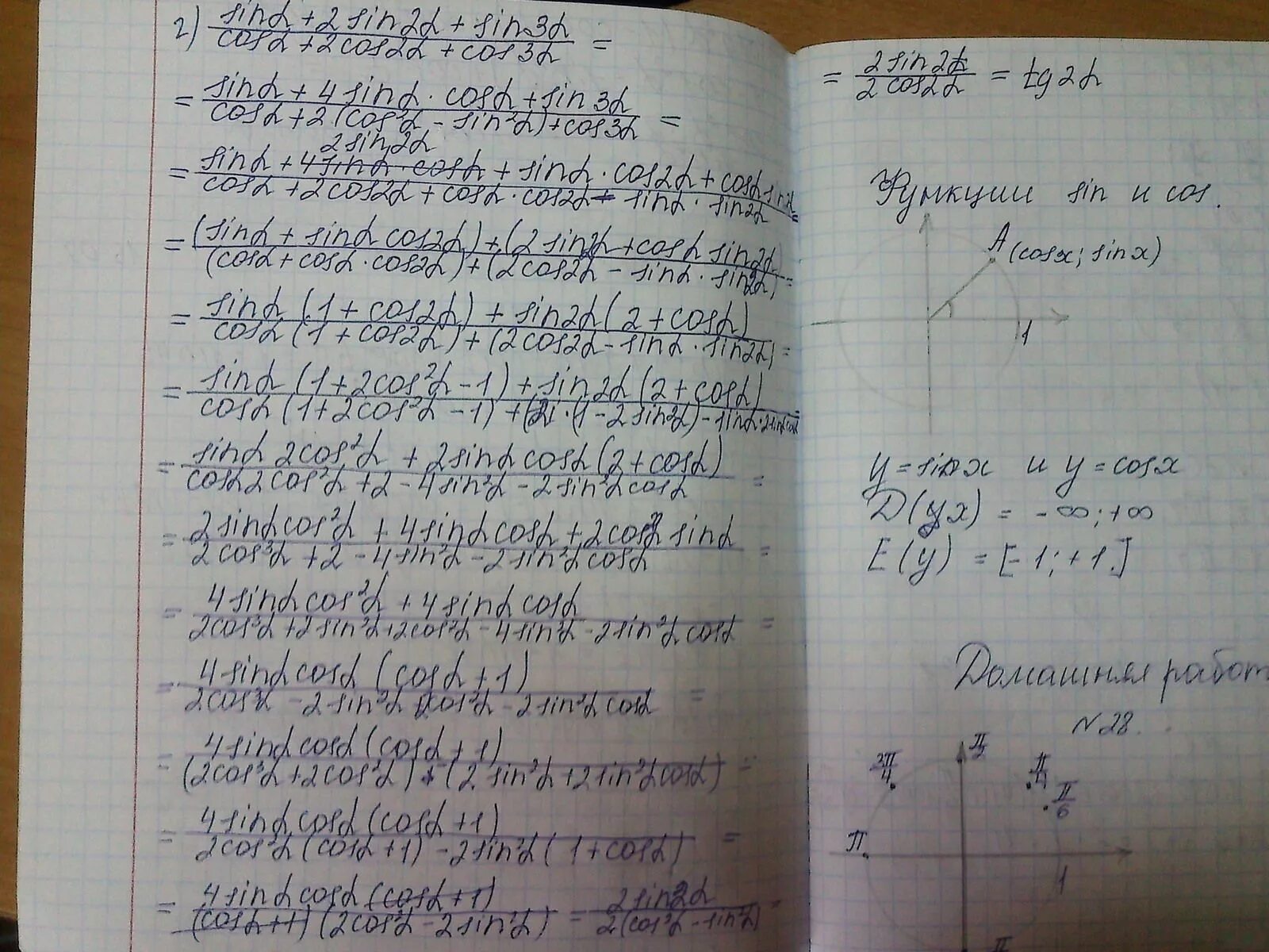 Сделать домашнюю работу по физике