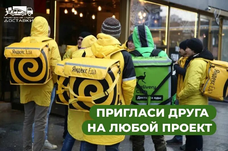 метро вакансии курьер